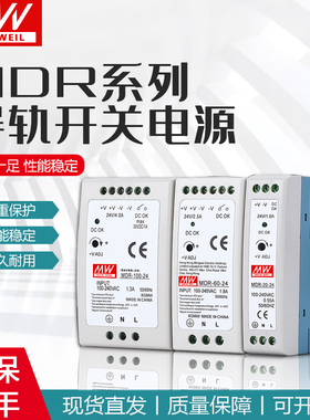 速发M明纬5V/12V/15V/2V4/48V0轨2A/A/4A开关10/20/40/6导/100