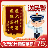 速发锦旗感谢民警交警警察派出所