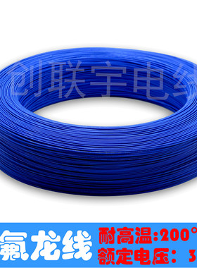 速发铁氟龙线U1L2#14 耐6 18 20 22 24 26 28AWG1高温电子线 地感