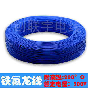 速发铁氟龙线U1L2 28AWG1高温电子线 地感 耐6
