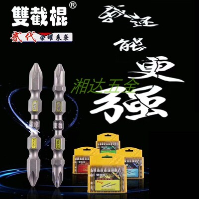 速发双截棍十字批头套筒劈头加强P子咀加长起头电动强磁批头风批