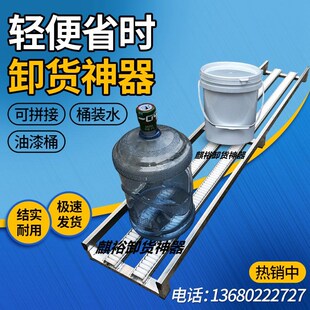 速发桶装水卸货神动滑梯轮车卸货滑道胶桶纸箱下货滑卸无器力卸货