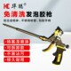 速发华枪全金属发泡胶聪聚氨酯泡沫填缝剂胶枪易清洗泡沫胶专用发