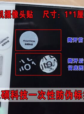 速发手G标签旭硕科技易碎标P保修质保贴康硕一厂签E机ATRO标签