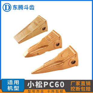 小松新源柳工临工挖掘机PC60齿耐斗齿挖掘配件磨座插销 速发