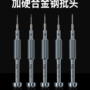 五角精密 速发MY 刀角 IP拆安卓尾插十字 机 01骑士螺丝三