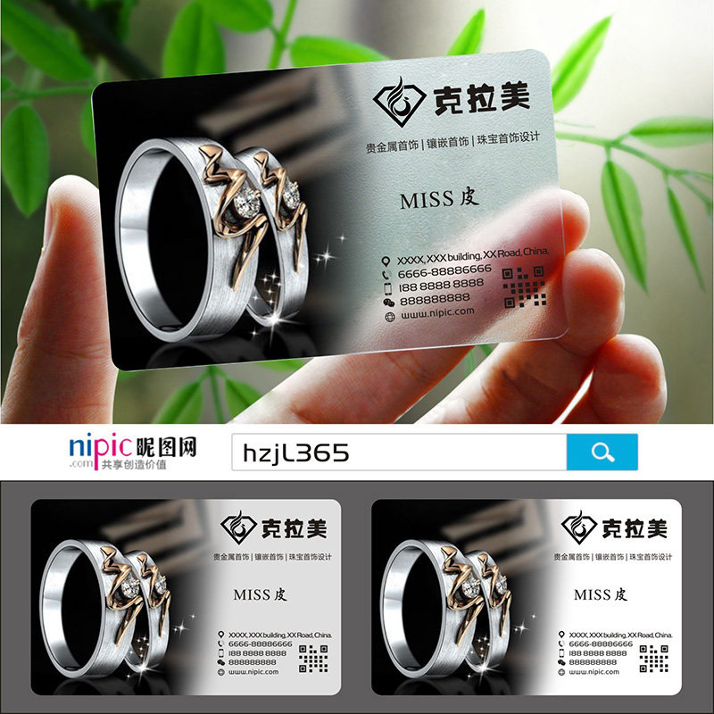 速发珠宝金店首饰料片瓷器玉佩文玩玉器高档PVC透明塑名0双面名片