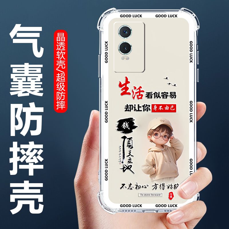 适用Y76st1版气囊防摔手机壳