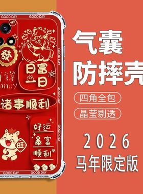 如伊适用vivoY52ST2版手机壳V2057A全包边软壳y52st2版四角气囊防摔手机保护外套Y52st2喜庆风红色新年款