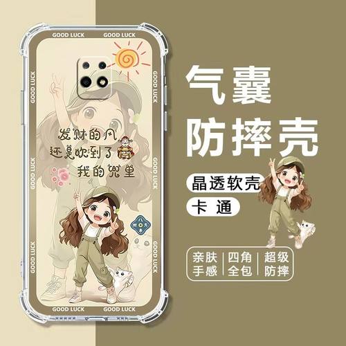 如伊适用红米10X系列气囊手机壳