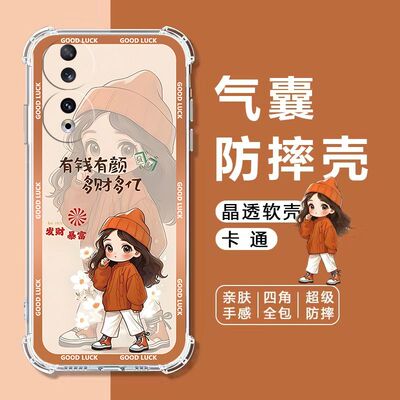 如伊适用荣耀90气囊防摔手机壳