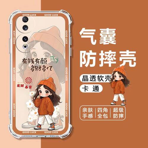 如伊适用荣耀90气囊防摔手机壳