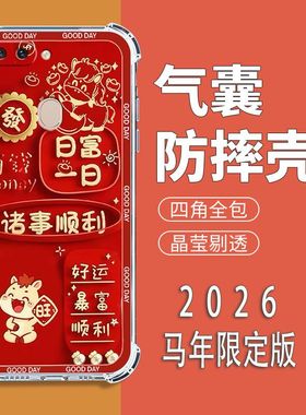 如伊适用OPPOR11SPLUS手机壳r11sluskt四角气囊防摔R11s全包边软壳R11st手机保护外套R11spluskta喜庆风红色