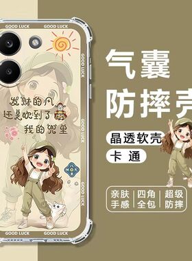 如伊适用红米turbo5手机壳RedmiTurbo5四角气囊防摔TURBO5全包边软壳卡通女生款手机保护外套