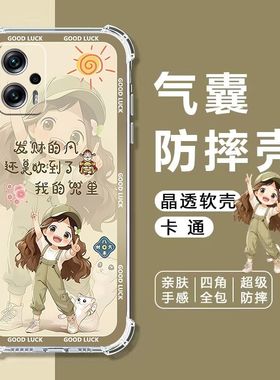 如伊适用红米Note11T手机壳Note11TPro四角气囊防摔壳Note11TPro+全包边软壳5G保护套Redmi卡通透明外壳女款