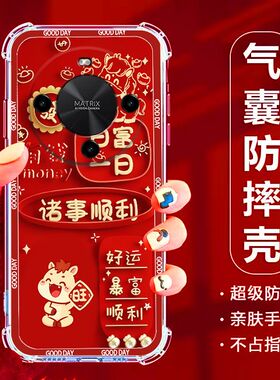 如伊适用华为畅享70X活力版手机壳喜庆风红色BRE-AL00b全包边软壳畅想70x气囊防摔手机保护外套中国风新年款