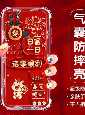 如伊适用华为NZoneS7手机壳喜庆风红色5G全包边软壳SP100气囊防摔手机保护外套nzones75G新年款中国风2026