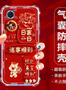 如伊适用华为Hinova9手机壳喜庆风红色Hera-BD00全包边软壳NOVA9气囊防摔手机保护外套中国风2026新年款