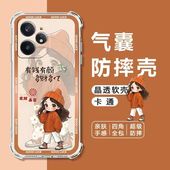 GT6 10Pro 5软壳GTNeo6 3气囊防摔Realme14 适用真我Neo7SE手机壳GT7Pro 保护套x7v20v13v11女Q5Q3Q2