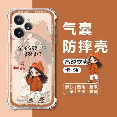 适用真我系列手机壳气囊防摔