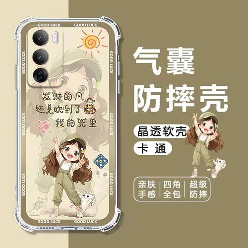 如伊适用OPPOReno12Pro手机壳