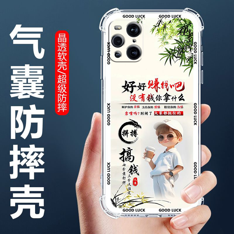 适用FindX3Pro气囊防摔手机壳