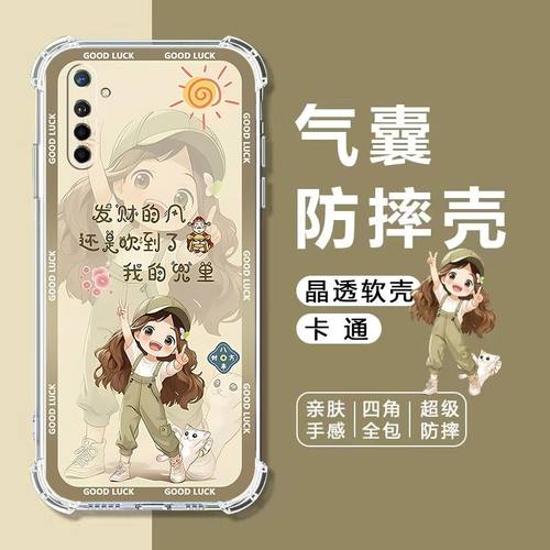 如伊适用真我X2系列气囊手机壳