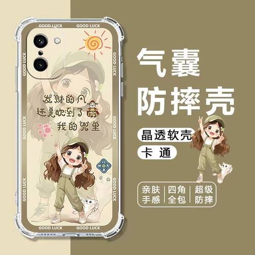 适用一加Ace6T气囊防摔手机壳