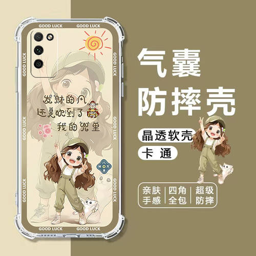 如伊适用荣耀30青春版气囊手机壳
