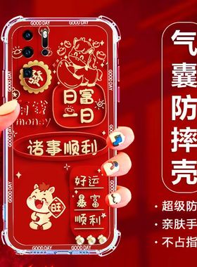 如伊适用华为P30手机壳P30Pro全包边软壳ELE-AL10喜庆风红色VOG-AL10气囊防摔手机保护外套2026新年款中国风