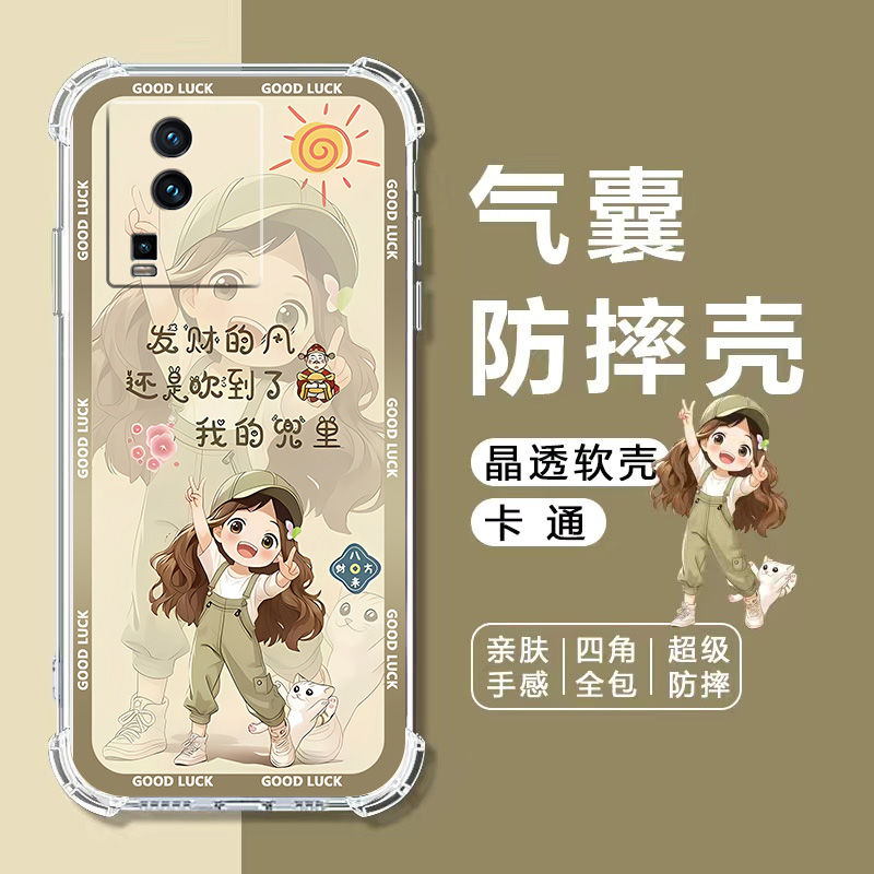 如伊适用iQOONeo7气囊防摔手机壳