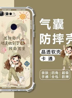 适用荣耀V20手机壳PCT-AL10四角气囊防摔保护壳v20全包边软壳HONOR V20手机套卡通透明外壳女款