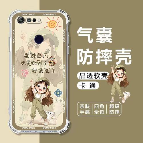 如伊适用荣耀V20气囊防摔手机壳