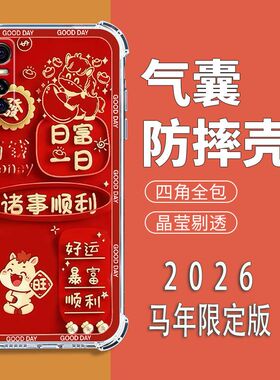 如伊适用vivoS7E手机壳V2031EA全包边软壳s7e四角气囊防摔S7e手机保护外套步步高s7e喜庆风红色5G新年款国潮