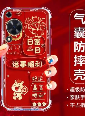 如伊适用华为Hi畅享70M手机壳喜庆风红色MKY-AN20全包边软壳hi畅想70m气囊防摔手机保护外套5G中国风新年款