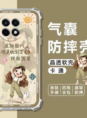 如伊适用一加Ace5手机壳PKG110四角气囊防摔1+ace5全包边软壳OnePlusACE5保护壳Ace5Pro卡通透明外壳女款