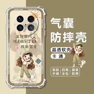 适用华为Mate80/70/60/50/40/30/20手机壳mate80pro气囊MATE60PRO防摔梅特40全包Mate30软壳20x保护套卡通+