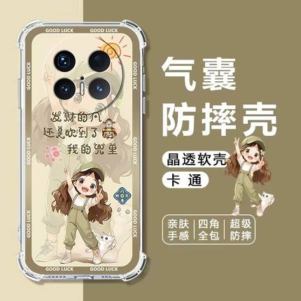 适用华为Mate80/70/60/50/40/30/20手机壳mate80pro气囊MATE60PRO防摔梅特40全包Mate30软壳20x保护套卡通+