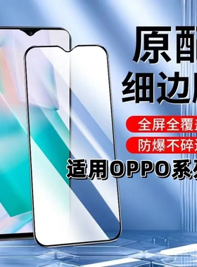 适用OPPOA97钢化膜A58A56A11x黑边膜Reno14/13/9/8/7/6/5/4/3手机膜K12K11K10K9PRO蓝光A1A2A3A5活力版高清5G