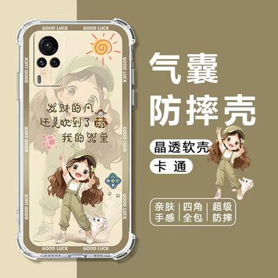 如伊适用vivoX60气囊防摔手机壳