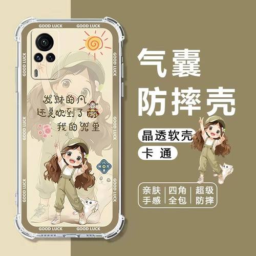 如伊适用vivoX60气囊防摔手机壳