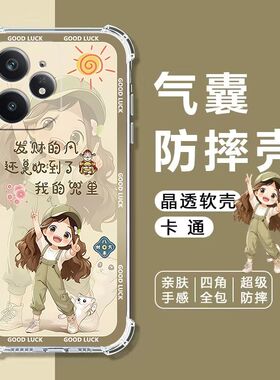 适用真我Neo7手机壳Neo7Turbo保护壳Neo7SE气囊防摔Neo7x全包边RMX5060软壳RMX5062手机套RMX5080卡通RMX5071