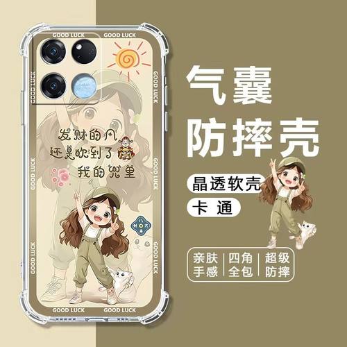 如伊适用一加Ace竞速版气囊壳