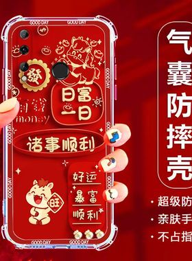 如伊适用华为畅享9S手机壳喜庆风红色POT-AL00a全包边软壳畅想9s气囊防摔手机保护外套新年款中国风