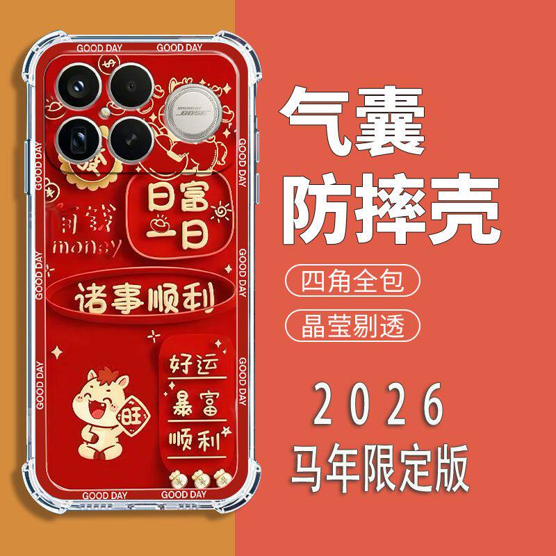 如伊适用红米K系列手机壳红色