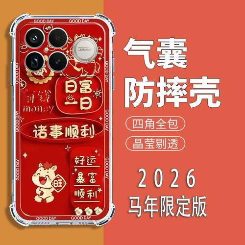如伊适用红米K系列手机壳红色