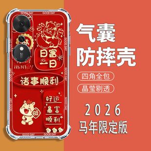7t8t910t全包边软壳畅玩20pro 如伊适用荣耀畅玩70PLUS手机壳畅玩60 40plus喜庆风红色Play5 30保护套