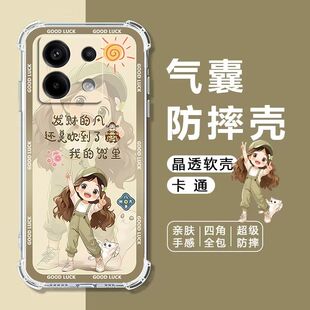 适用红米Note13手机壳Note13Pro四角气囊防摔Note13R全包边Note13RPro软壳note13pro+保护套5G卡通透明外壳女