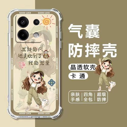 适用红米Note13系列气囊手机壳