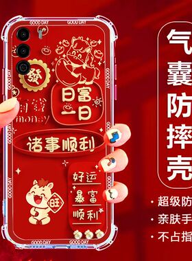 如伊适用华为优畅享30e手机壳喜庆风红色VP003全包边软壳优畅想30e气囊防摔手机保护外套5G中国风2026新年款